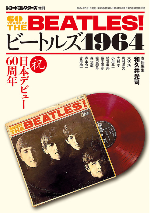  Beatles 1964( запись * collectors больше .)