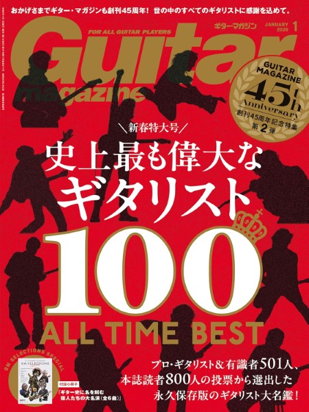 MUSICA（ムジカ） 2022年5月号 （FACT） 音楽雑誌 - 最
