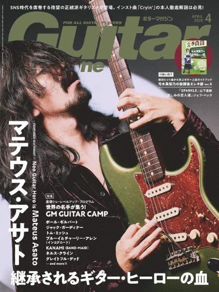 ギターマガジン ２０２６年４月号 （リットーミュージック）の商品画像