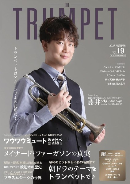 Ｔｈｅ　ＳＡＸ増刊 ＴＨＥ　ＴＲＵＭＰＥＴ　ｖｏｌ．１９ ２０２６年１０月号 （アルソ出版）の商品画像