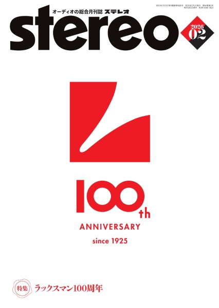 ステレオ ２０２６年２月号 （音楽之友社）の商品画像