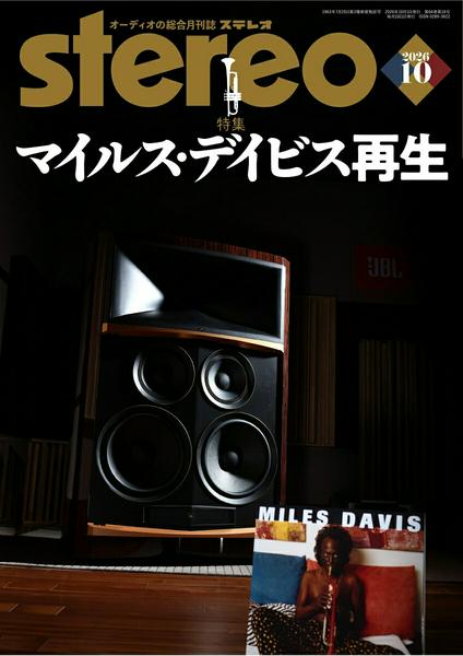 ステレオ ２０２６年１０月号 （音楽之友社）の商品画像