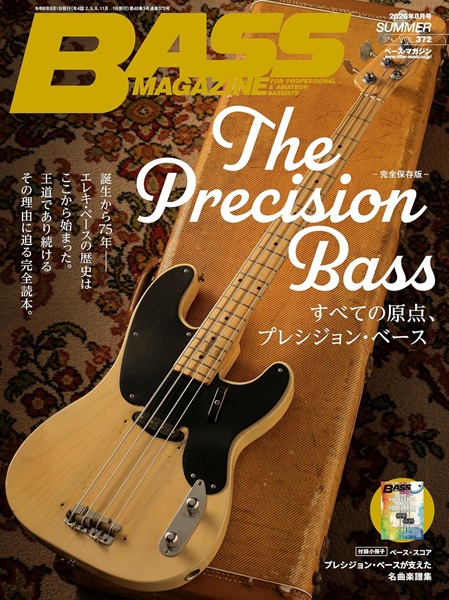 ベースマガジン ２０２６年８月号 （リットーミュージック）の商品画像