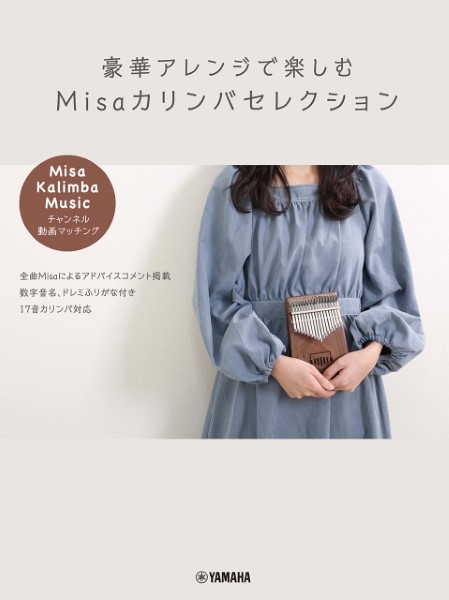  musical score official gorgeous arrange . comfort Misa chinese quince ba selection ~[Misa | Kalimba Music] channel animation matching ~[ cat pohs is 