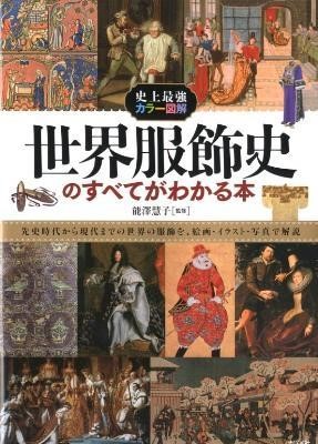 暴力の人類史 下 スティーブン・ピンカー／著 幾島幸子／訳 塩原通緒
