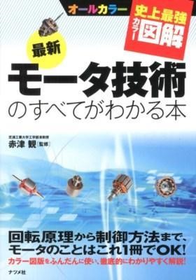 午前零時の自動車評論 15 沢村慎太朗／著 自動車の本 - 最安値・価格