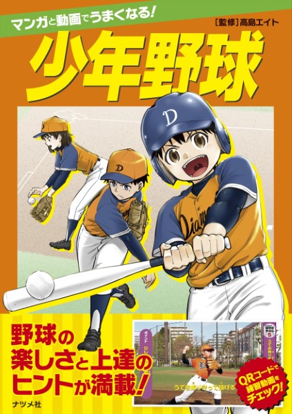 プロが教える治療法!自分で治す野球肩・野球ひじ 楽天市場】プロが教える治療法!自分で治す野球肩・野球ひじの通販