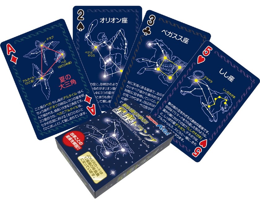 アーテック アーテック 星座トランプ トランプ 最安値 価格比較 Yahoo ショッピング 口コミ 評判からも探せる