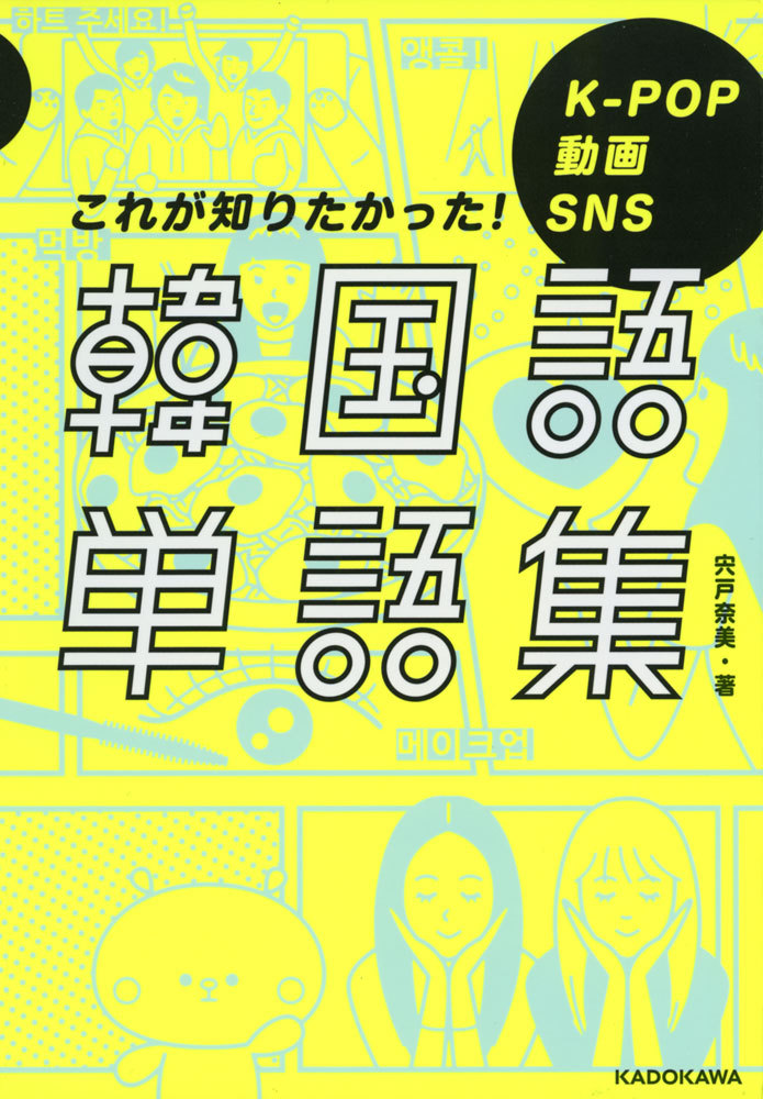 K-POP animation SNS this is ......! korean language single language compilation 