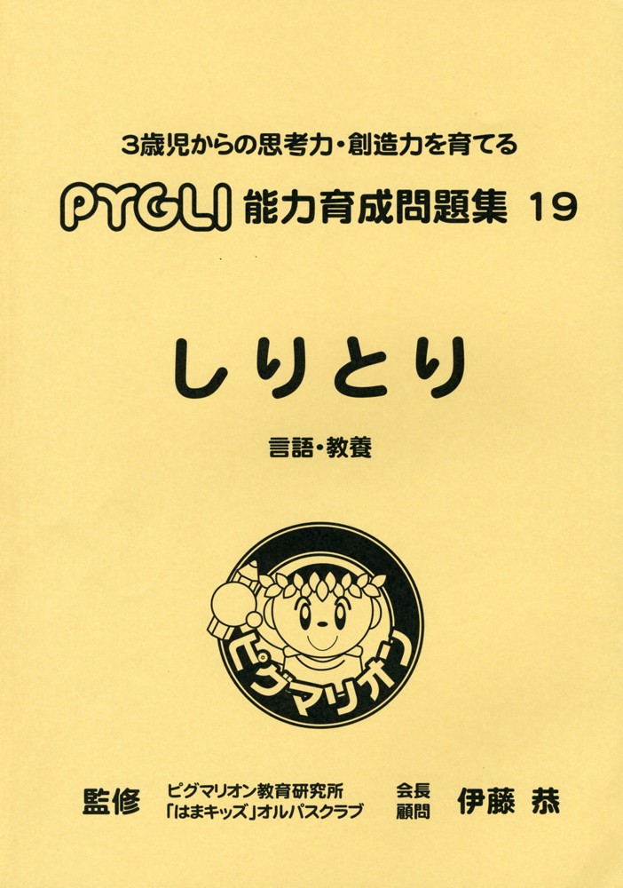 1日20分！小学校受験で合格できる運動考査 動画付の受験体操だから