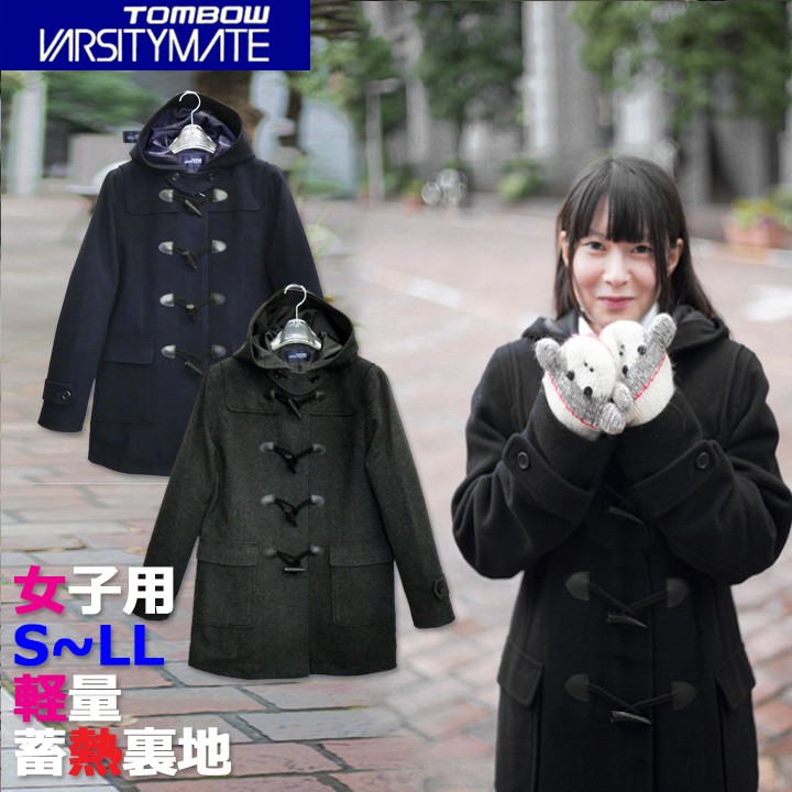  school coat woman for da full light weight * thermal storage lining duffle coat TOMBOW dragonfly school uniform 