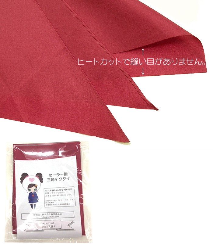  sailor suit triangle Thai sailor scarf nylon tough ta waterproof type made in Japan 