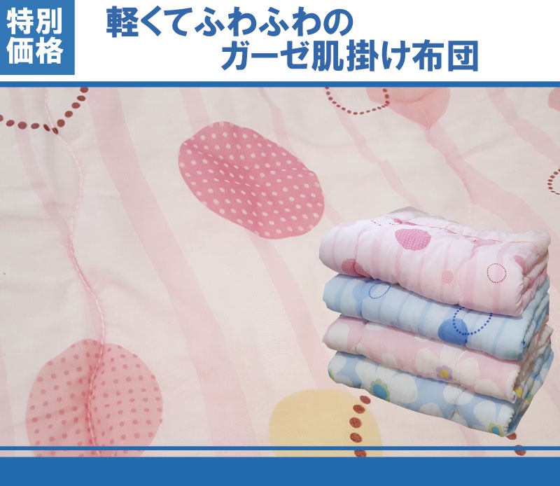  a bit with translation . quilt single quilt ket gauze packet summer . futon ... futon ... futon ... futon ... futon 