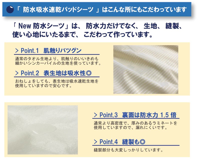  waterproof sheet waterproof . water speed . cloth pad sheet 200×205cm wide King bed‐wetting sheet onesho sheet Mini Family 