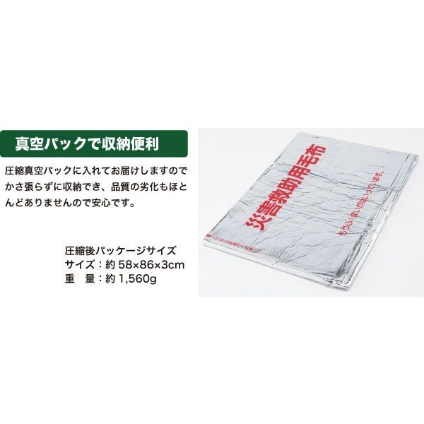 A 1000 pieces set free shipping one . Manufacturers disaster strategic reserve for fireproof blanket single disaster prevention blanket disaster prevention goods disaster prevention supplies disaster strategic reserve for blanket 