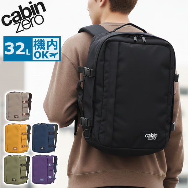 cabin zero CLASSIC PLUS BACKPACK 32L リュックサック、デイパックの商品画像