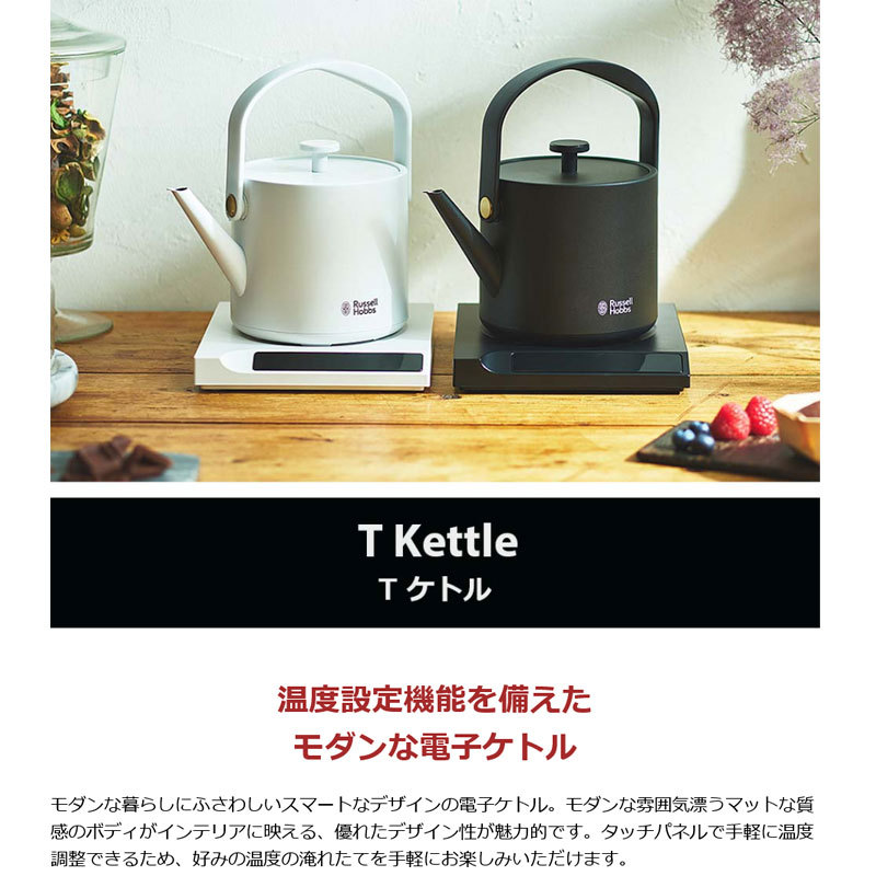  maximum 38%*5/23 limitation regular goods 1 year guarantee russell ho bs kettle Russell Hobbs T kettle heat insulation temperature adjustment 0.6L pot kitchen 7106JP-BK 7106JP-WH