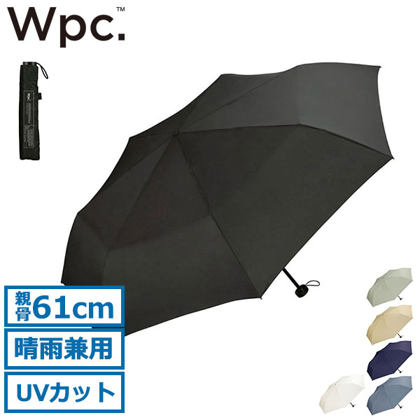 Wpc. 軽量 折りたたみ傘 AIR-LIGHT LARGE FOLD ブラック 雨傘 メンズ 親骨61cm 大きい 180g 男性 女性の商品画像