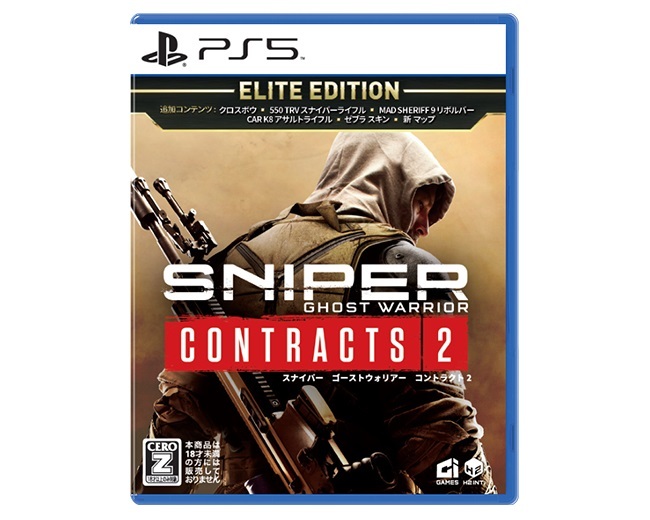 【PS5】 Sniper Ghost Warrior Contracts 2 Elite Editionの商品画像