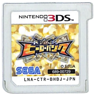 セガゲームス 【3DS】 ヒーローバンク 3DS用ソフト（パッケージ版