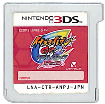 LEVEL5 - イナズマイレブンGO2 クロノ・ストーン ネップウ　3DS LEVEL5 - イナズマイレブンGO2 クロノ・ストーン ネップウ 3DS