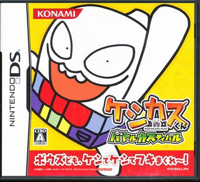 コナミデジタルエンタテインメント 【DS】ケシカスくん バトルカスティバル ニンテンドーDS用ソフト（パッケージ版）の商品画像