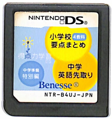 ベネッセDS 得点力学習DS Amazon | 得点力学習DS 中学地歴・理科パック | ゲームソフト
