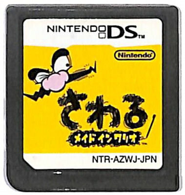 任天堂 【DS】ポケットモンスター ソウルシルバー ニンテンドーDS用