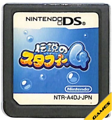 【DS】伝説のスタフィー4の商品画像