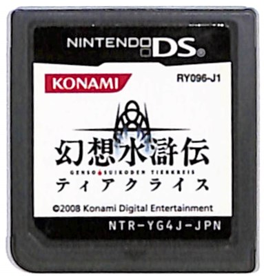 角川ゲームス 【DS】メタルマックス2: リローデッド［通常版