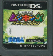 セガ 【DS】甲虫王者ムシキング スーパーコレクション ニンテンドーDS