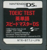 【DS】TOEIC TEST 英単語スピードマスターDS ニンテンドーDS用ソフト（パッケージ版）の商品画像