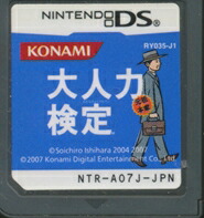 コナミデジタルエンタテインメント 【DS】大人力検定 ニンテンドーDS用ソフト（パッケージ版）の商品画像