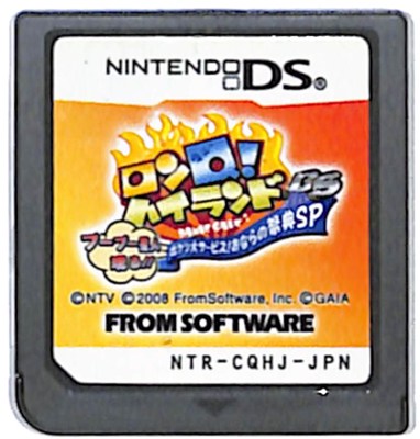 【DS】ロンQ！ ハイランド in DS プープー星人現る!! 出ケツ大サービス！ おならの祭典SP