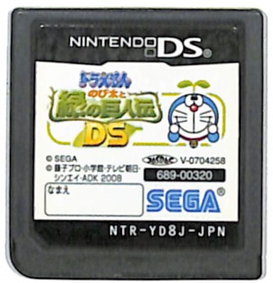 セガ 【DS】ドラえもん のび太と緑の巨人伝 DS ニンテンドーDS用ソフト（パッケージ版）の商品画像