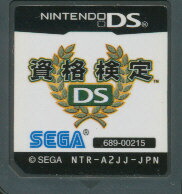 セガ 【DS】資格検定DS ニンテンドーDS用ソフト（パッケージ版）の商品画像
