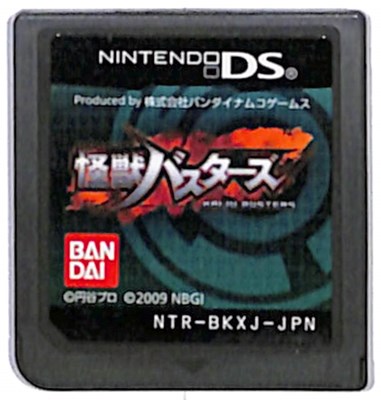 バンダイナムコエンターテインメント 【DS】怪獣バスターズ 