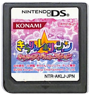 コナミデジタルエンタテインメント 【DS】きらりん☆レボリューション