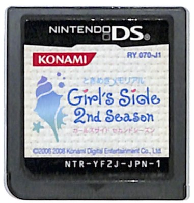コナミデジタルエンタテインメント 【DS】ときめきメモリアル Girl's