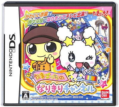 バンダイナムコエンターテインメント 【DS】たまごっちのなりきり