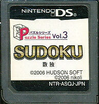 SUDOKU 数独 パズルシリーズ Vol.3 Amazon | Puzzle Series Vol.3 SUDOKU 数独 | ゲームソフト