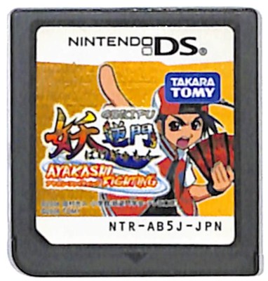 【DS】妖逆門 アヤカシ・ファイティング