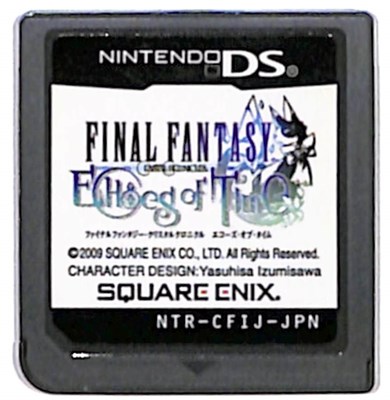 DSi ファイナルファンタジー クリスタルクロニクル同梱版　エコーズオブタイム スクウェア・エニックス 【DS】ファイナルファンタジー・クリスタル