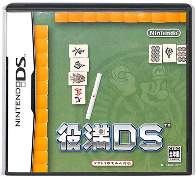 任天堂 【DS】役満DS ニンテンドーDS用ソフト（パッケージ版）の商品画像