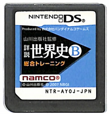世界史CDソフト 佐藤博 HIROSHI SATO / 宇宙のエトランゼ / MYSTERY ZONE (7