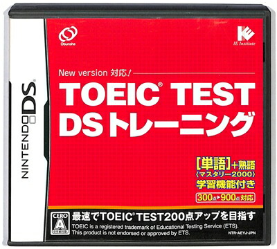 【DS】TOEIC TEST DSトレーニング ニンテンドーDS用ソフト（パッケージ版）の商品画像