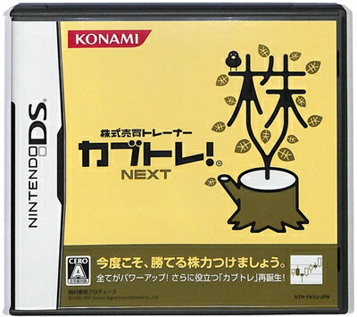 株式売買トレーナー カブトレ! コナミデジタルエンタテインメント 【DS】株式売買トレーナー