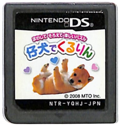 エム・ティー・オー 【DS】仔犬でくるりん ニンテンドーDS用ソフト 