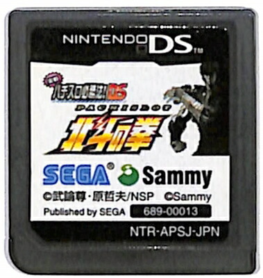 DS】ちゅ～かな雀士 てんほー牌娘 Remix ニンテンドーDS用ソフト