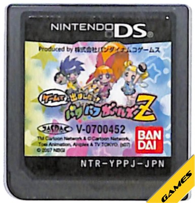 バンダイナムコエンターテインメント 【DS】ゲームで出ましたっ